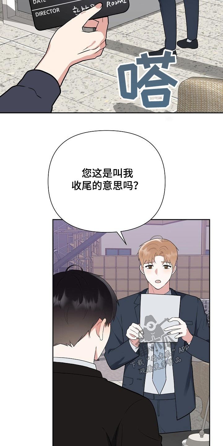 第50章：事故