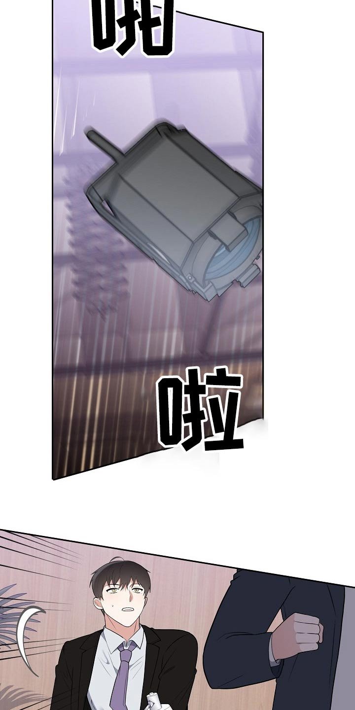 第50章：事故