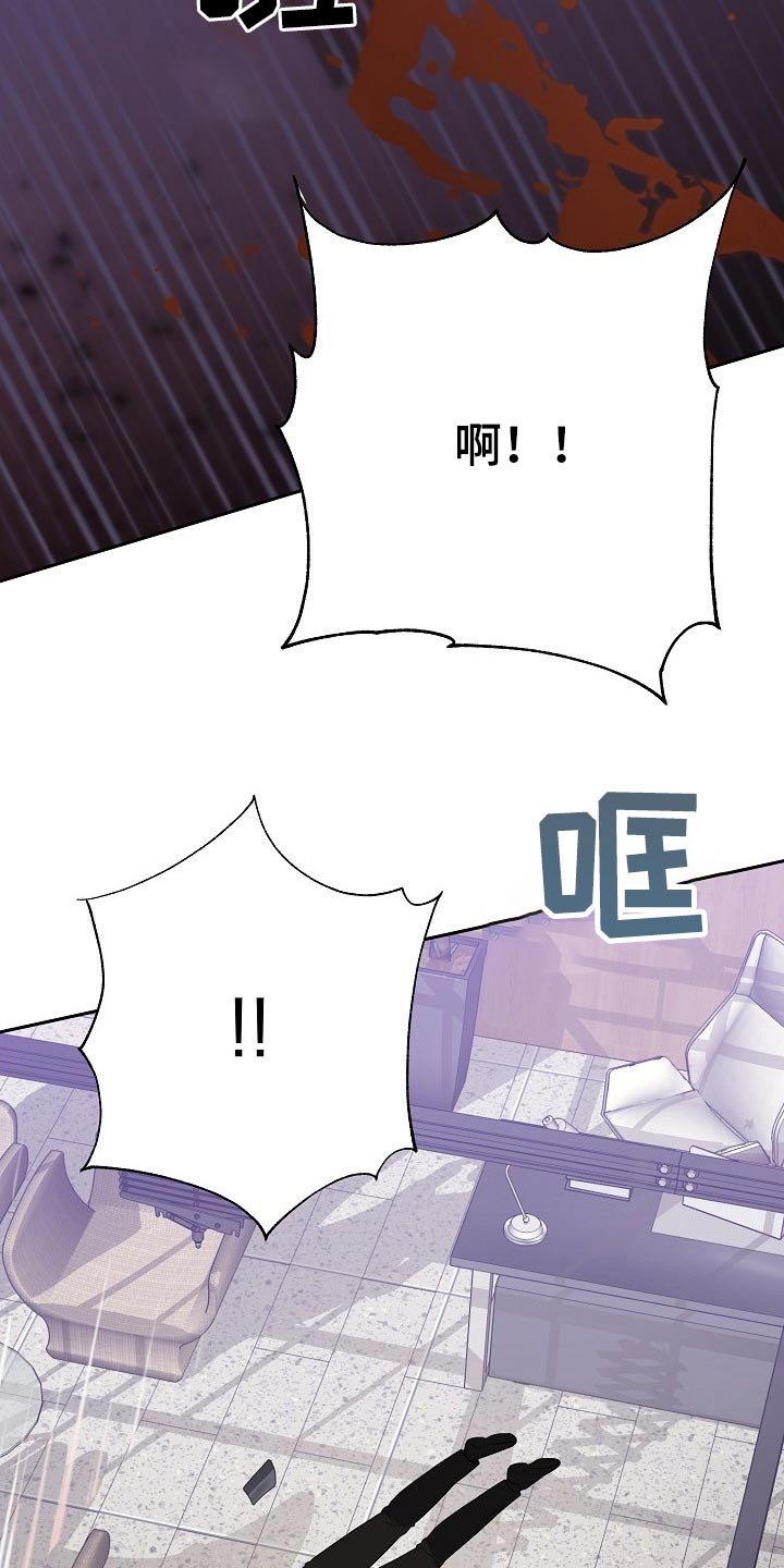 第50章：事故