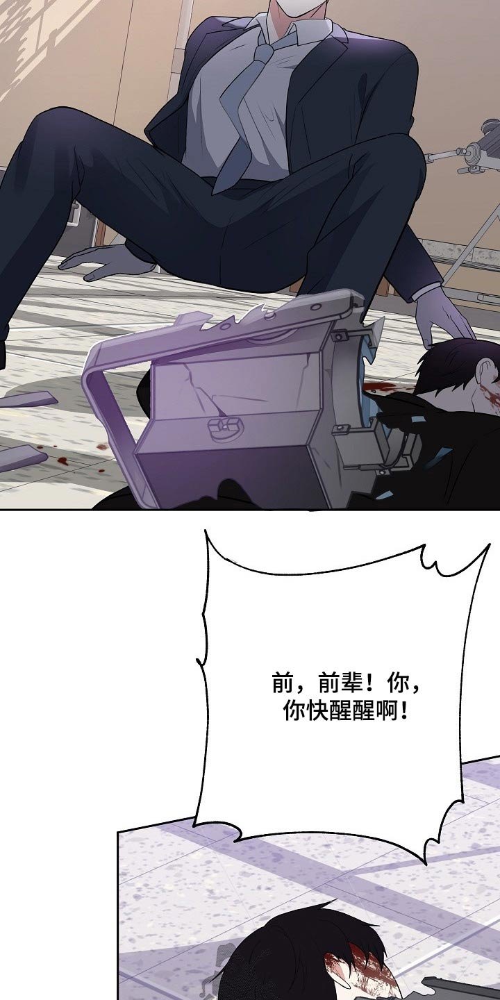 第50章：事故