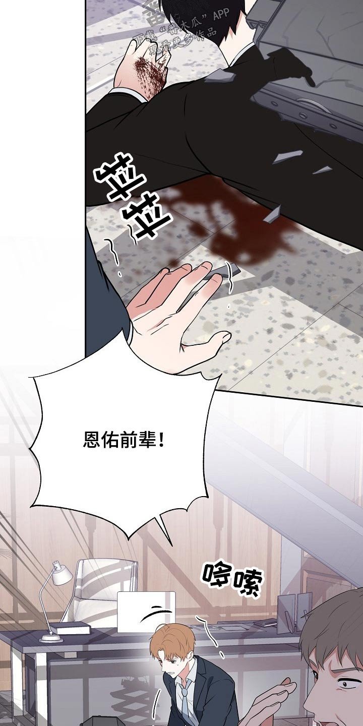 第50章：事故