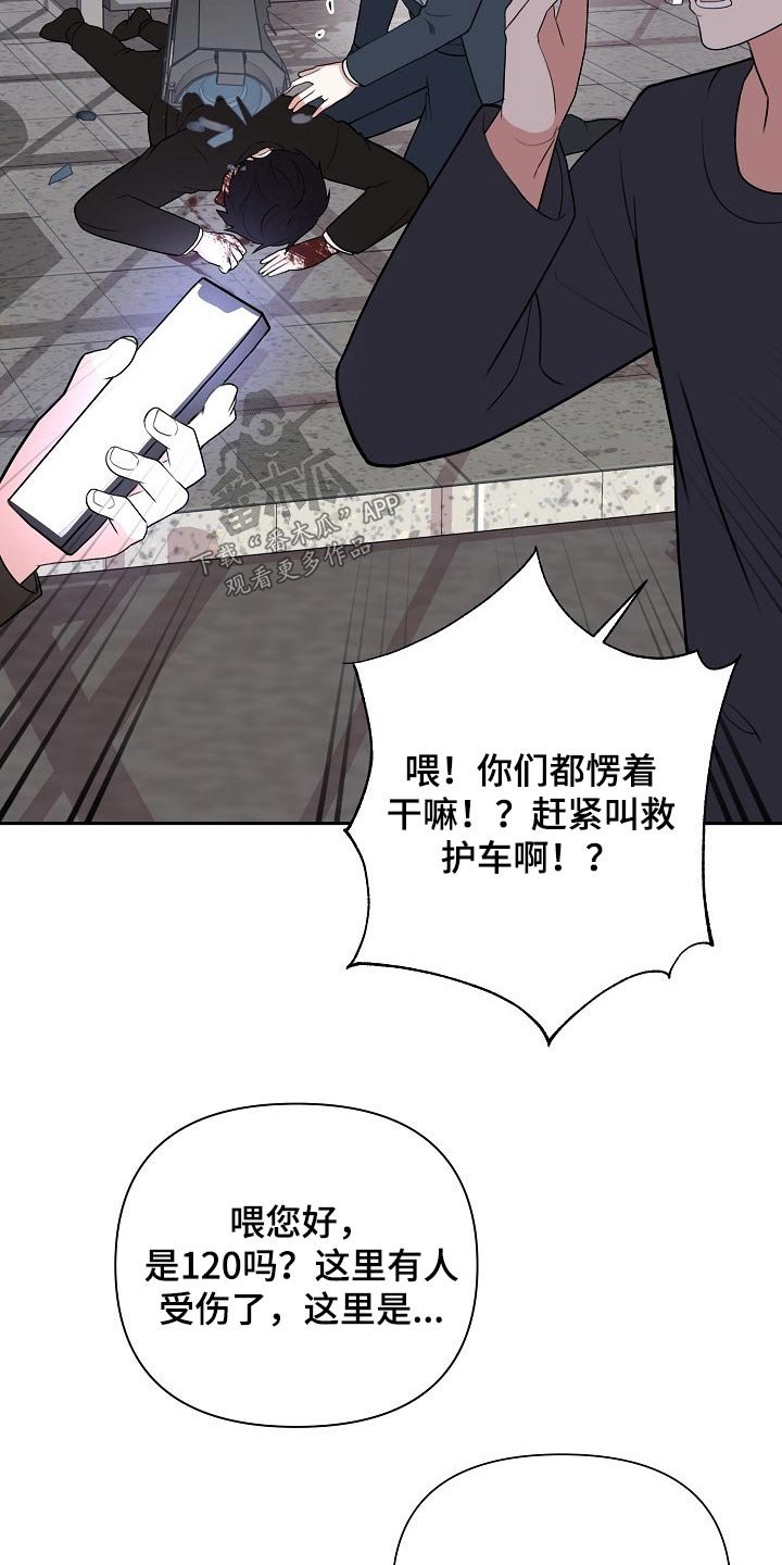 第50章：事故