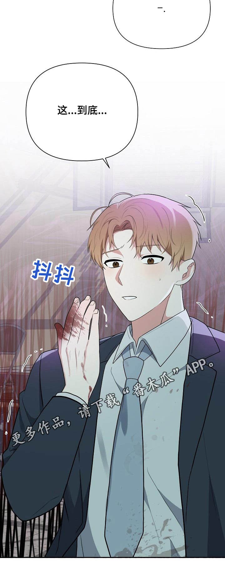 第50章：事故