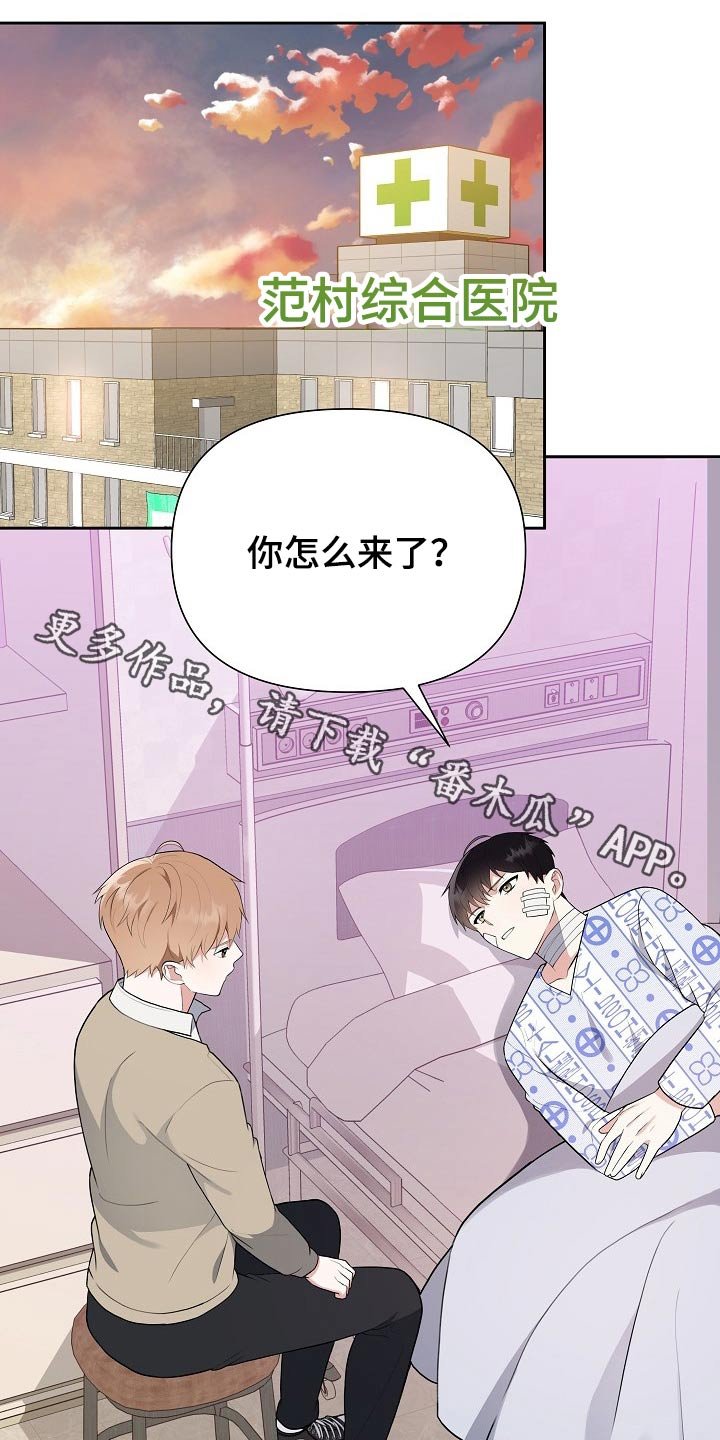 第51章：你怎么来了