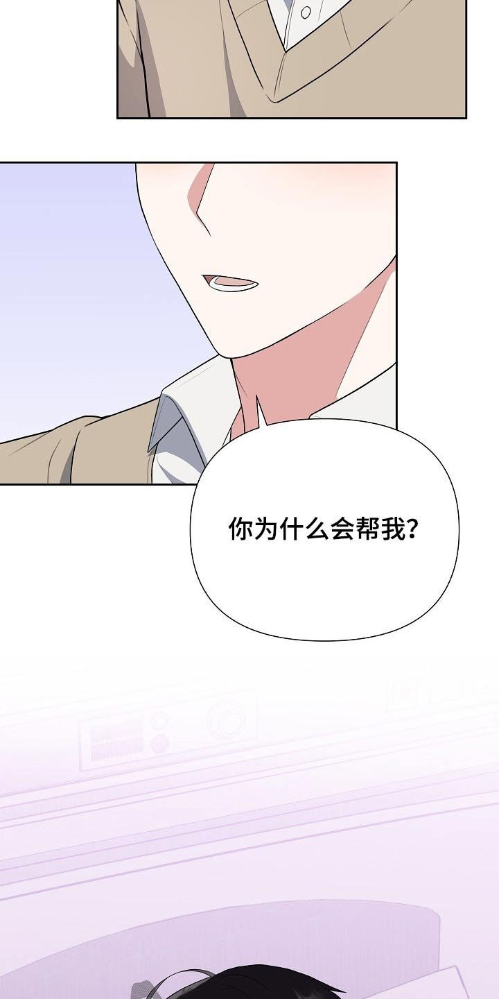 第51章：你怎么来了