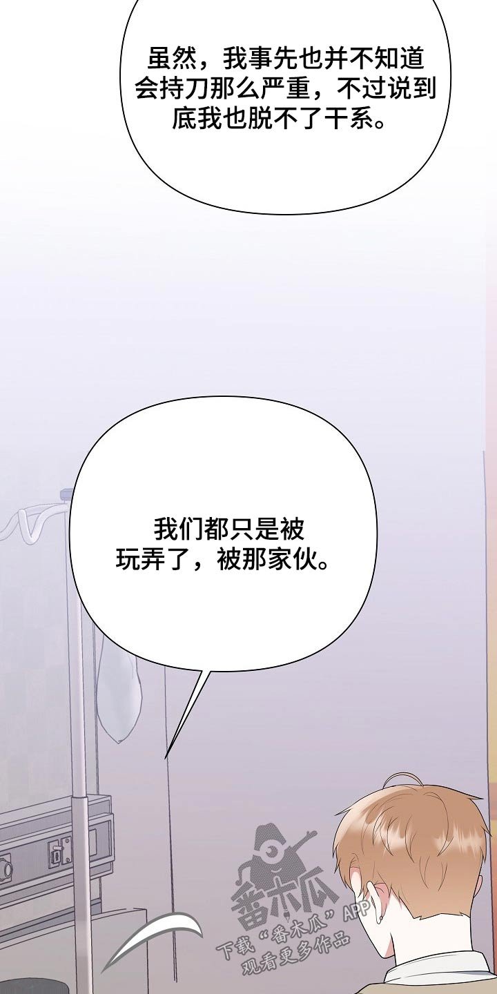 第51章：你怎么来了