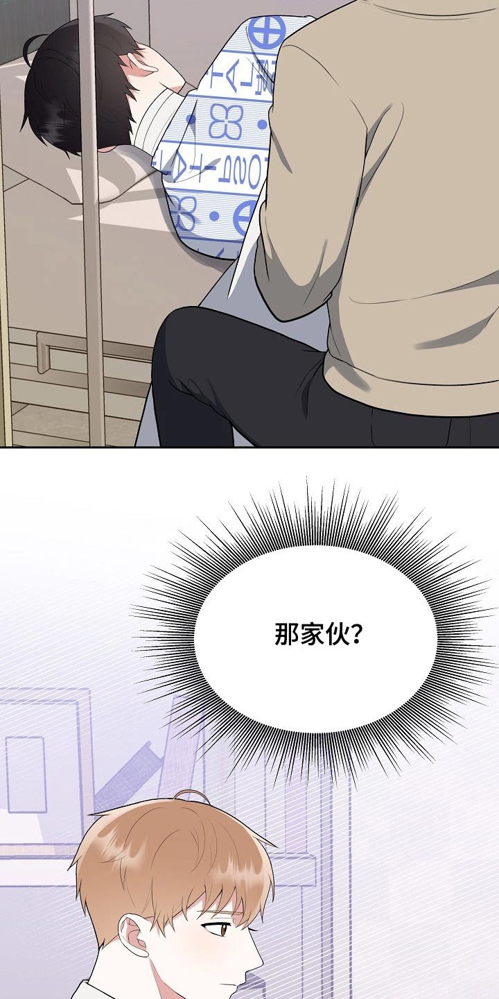 第51章：你怎么来了