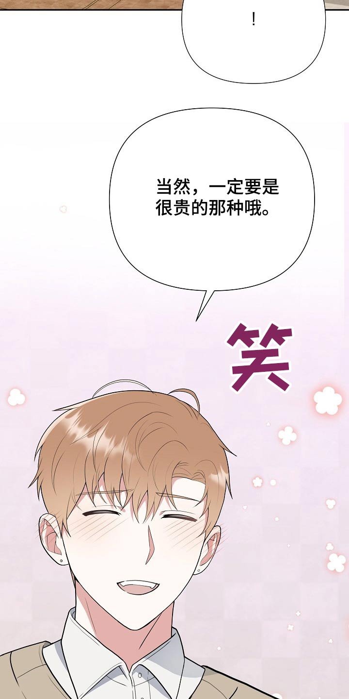 第51章：你怎么来了