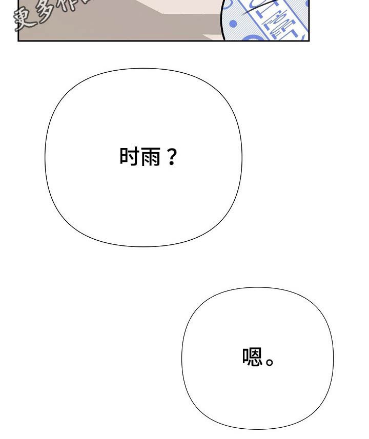 第51章：你怎么来了