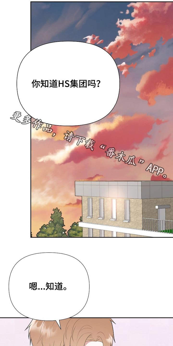 第52章：探望