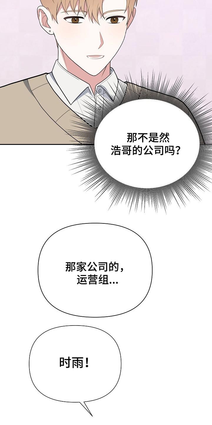 第52章：探望