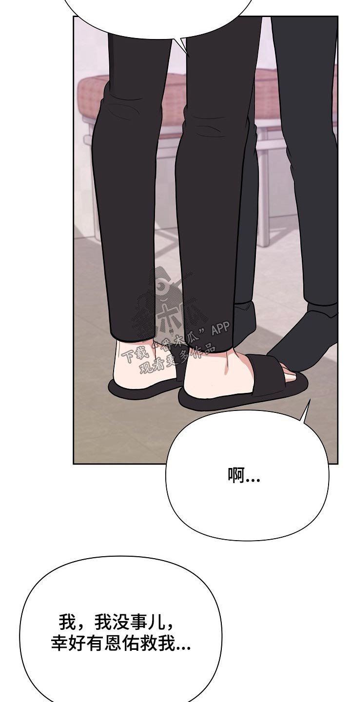 第52章：探望