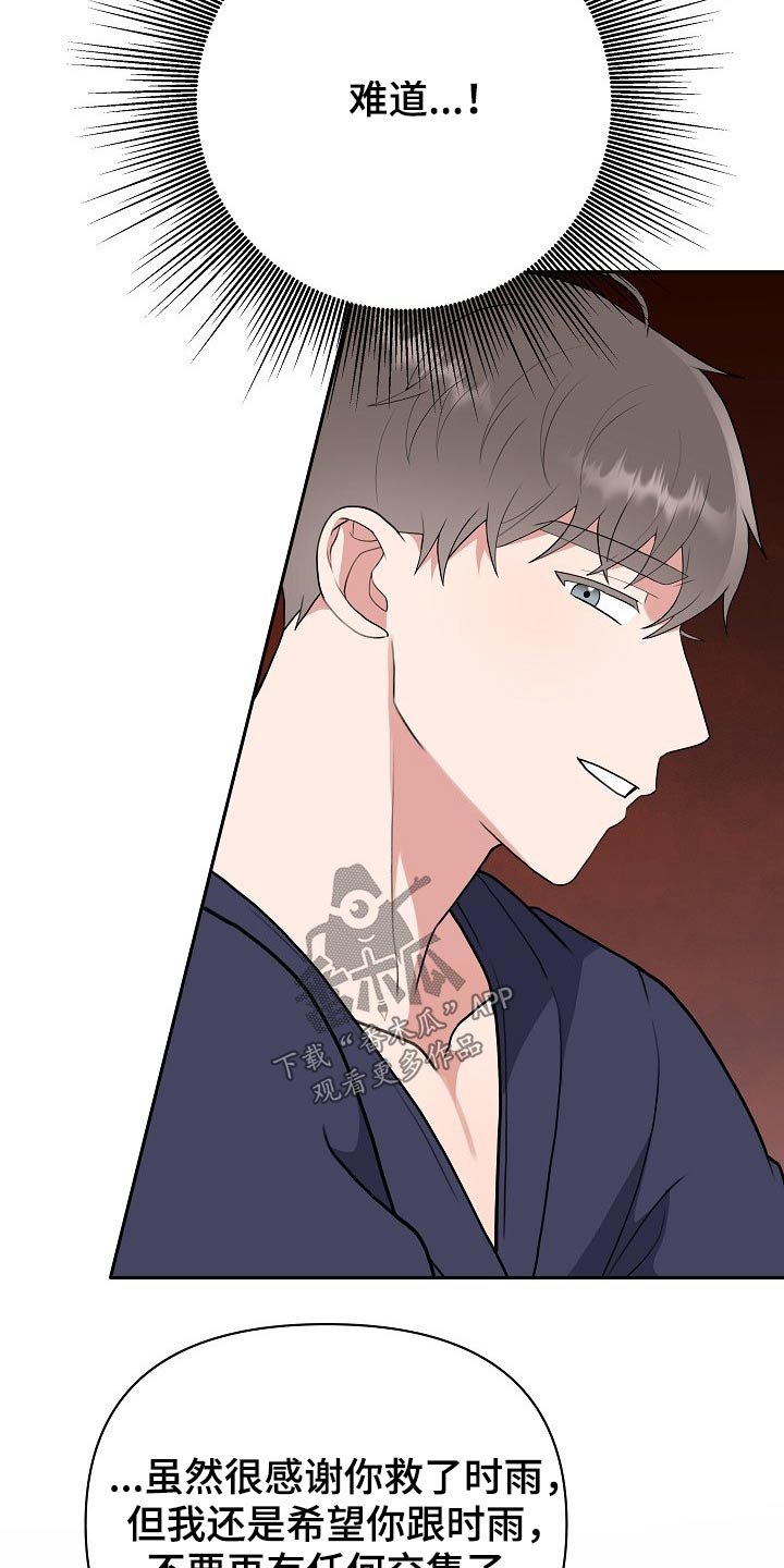 第52章：探望