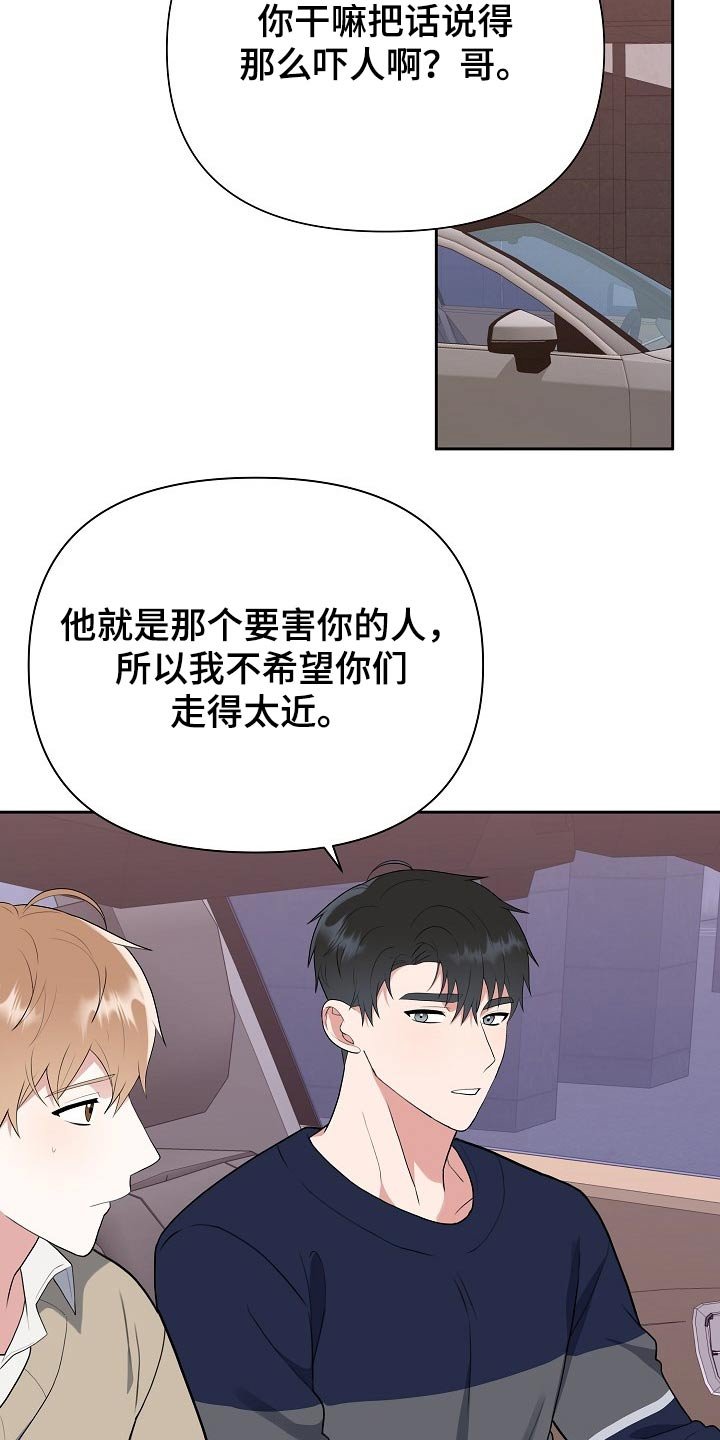 第52章：探望