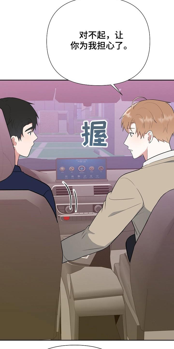 第52章：探望