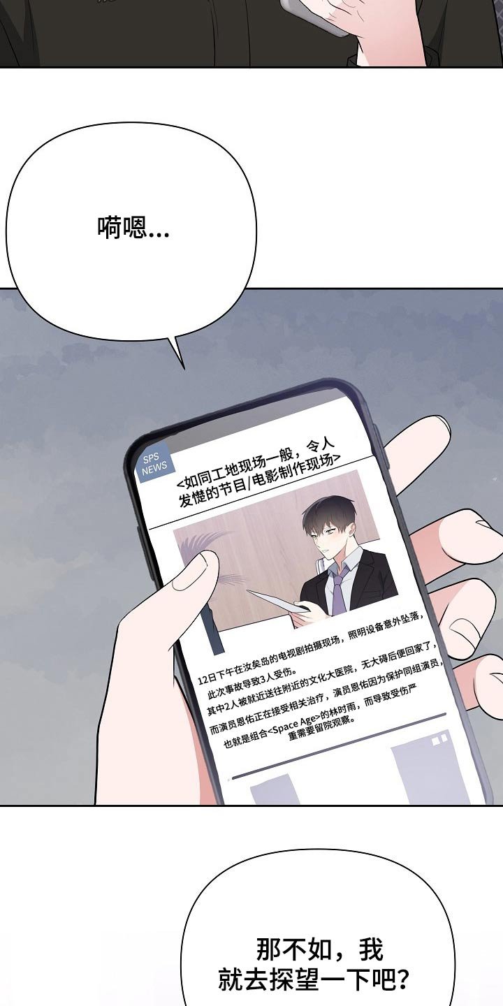 第52章：探望