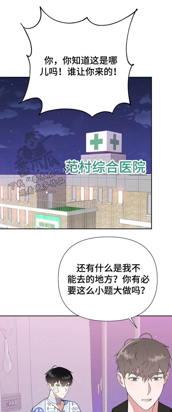 第53章：辞退