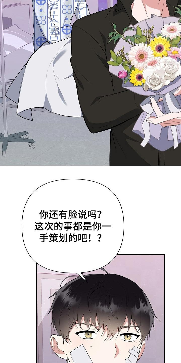 第53章：辞退