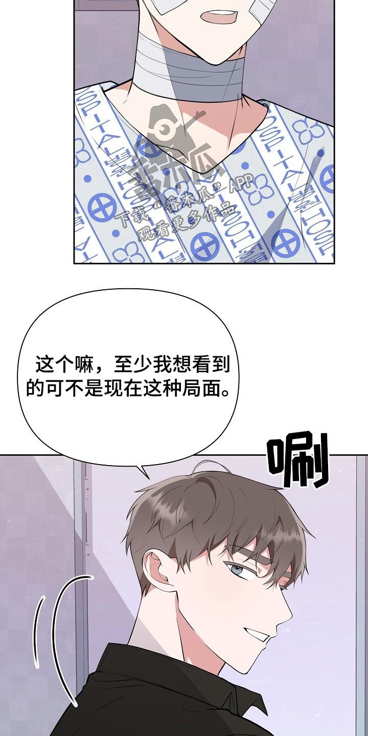 第53章：辞退