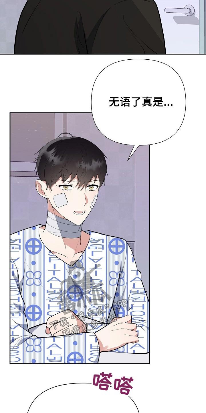 第53章：辞退