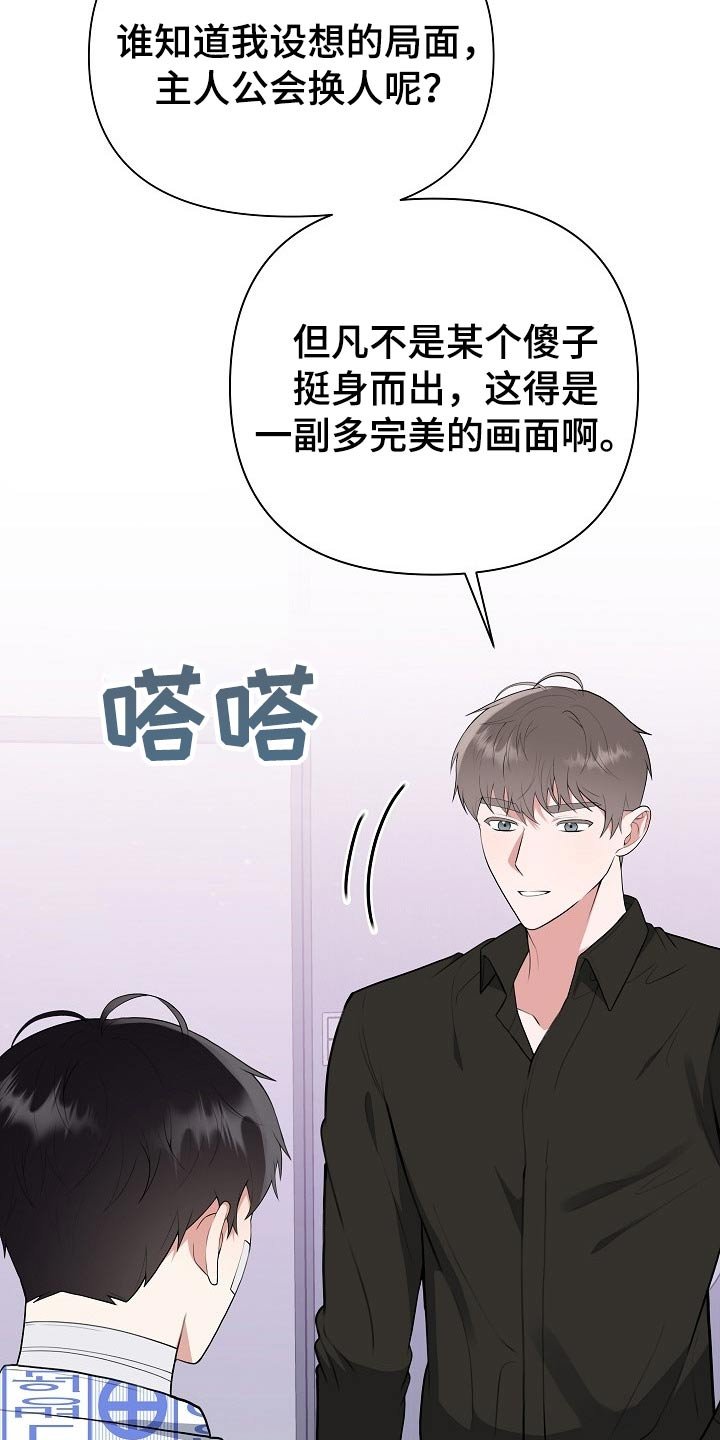 第53章：辞退
