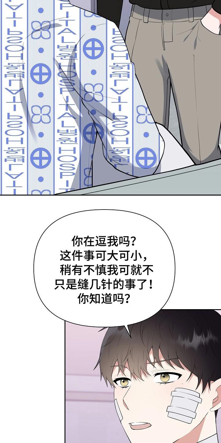 第53章：辞退