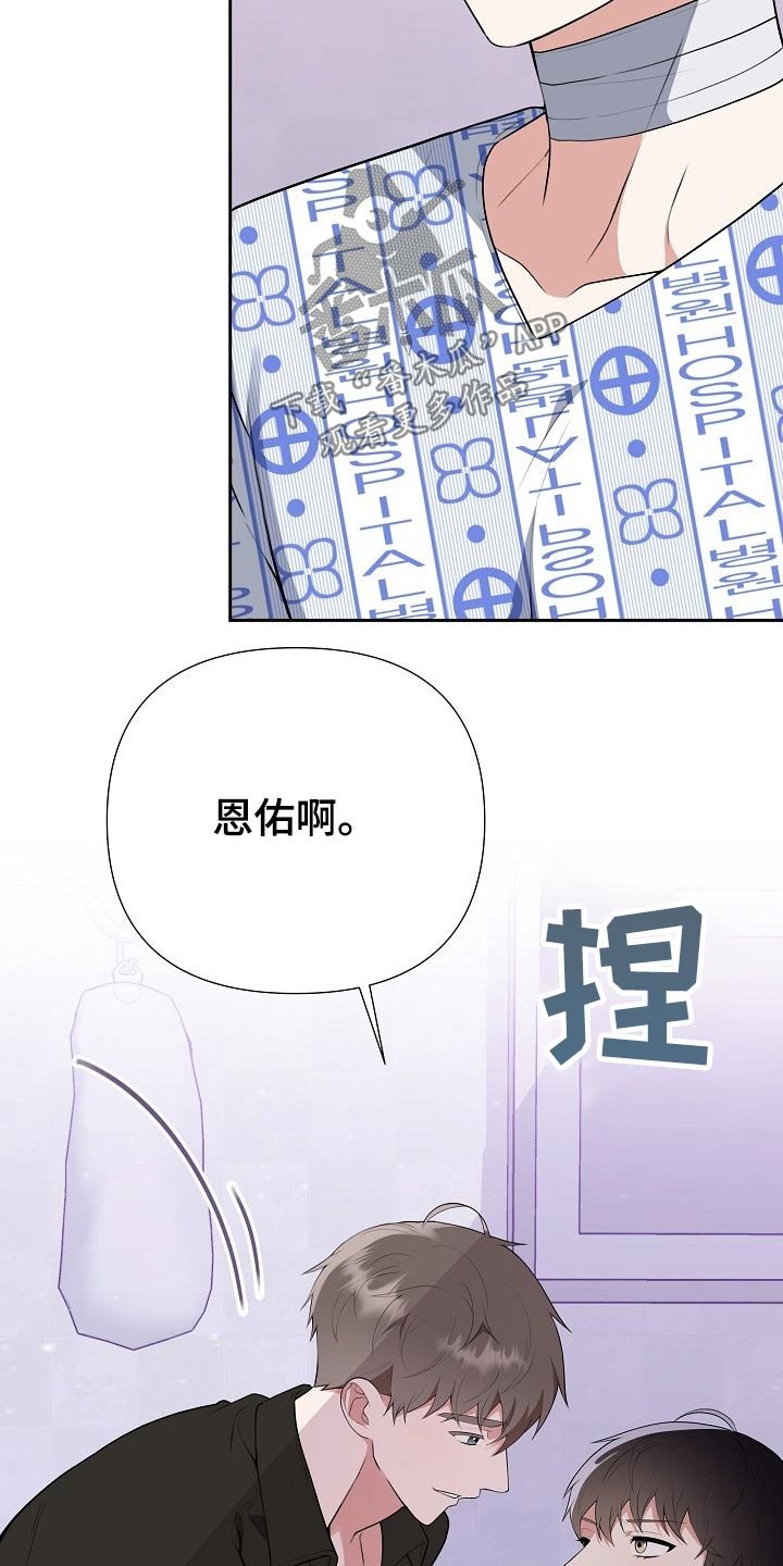 第53章：辞退