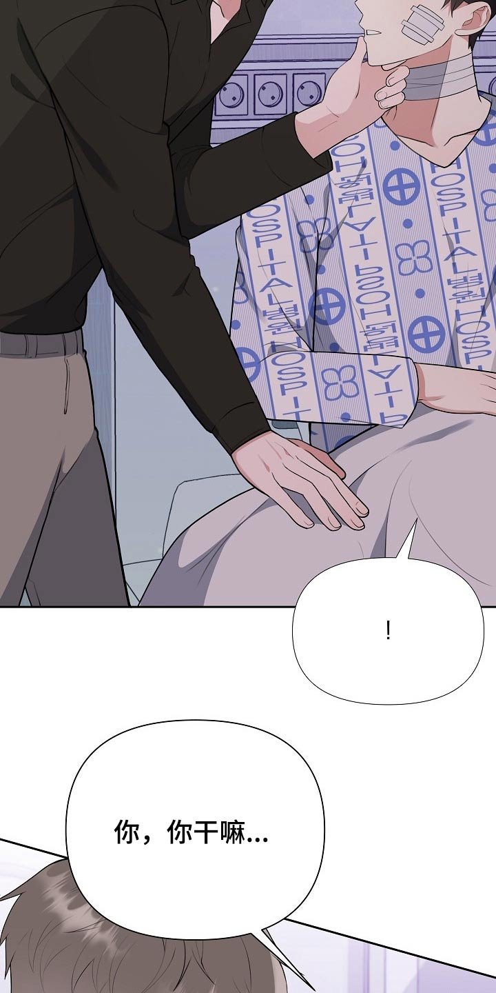 第53章：辞退