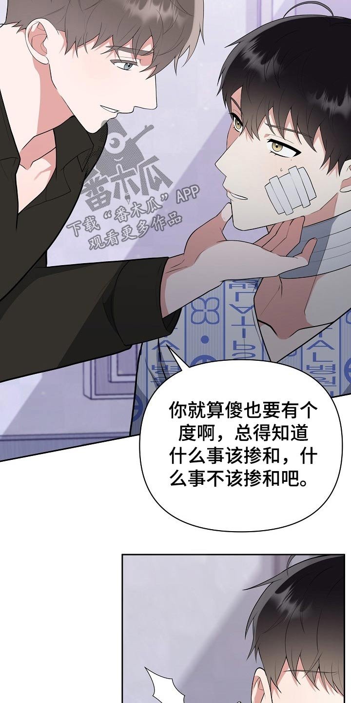 第53章：辞退