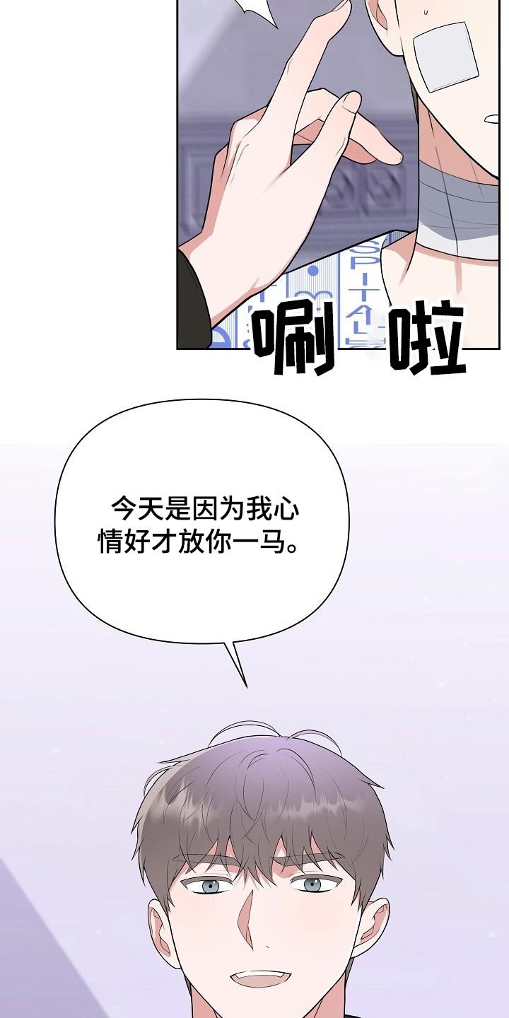 第53章：辞退