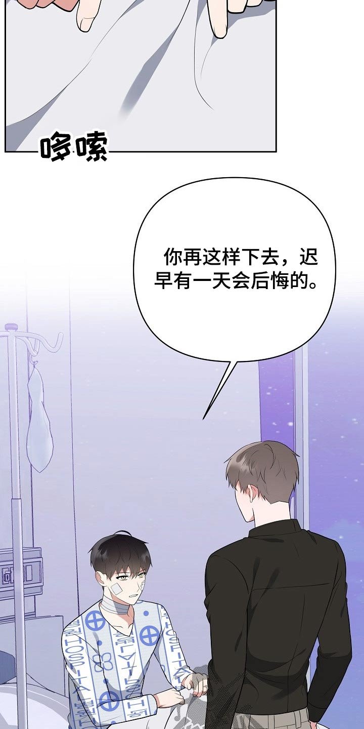 第53章：辞退
