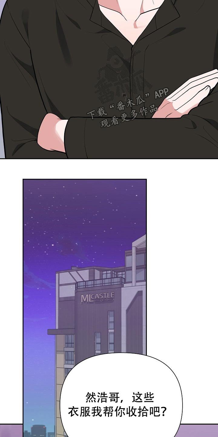 第53章：辞退