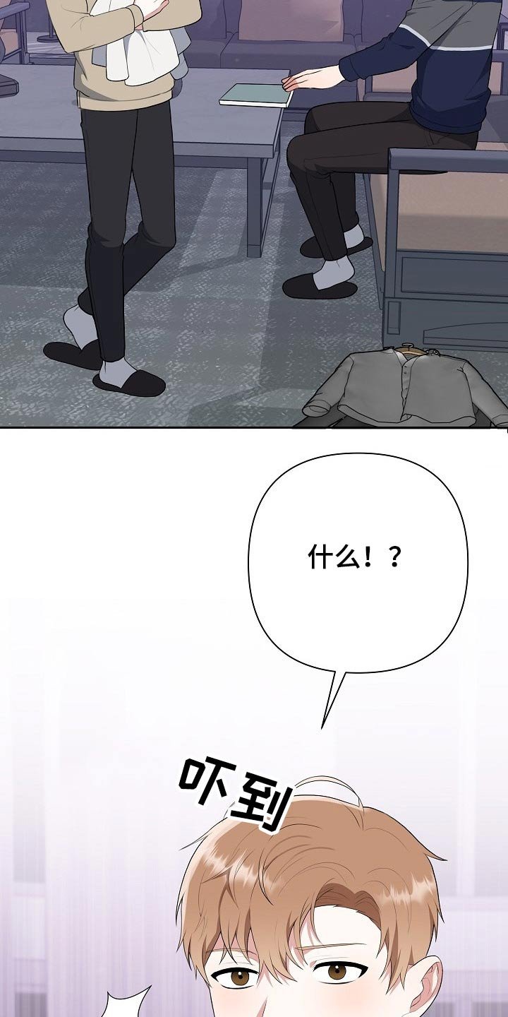 第53章：辞退