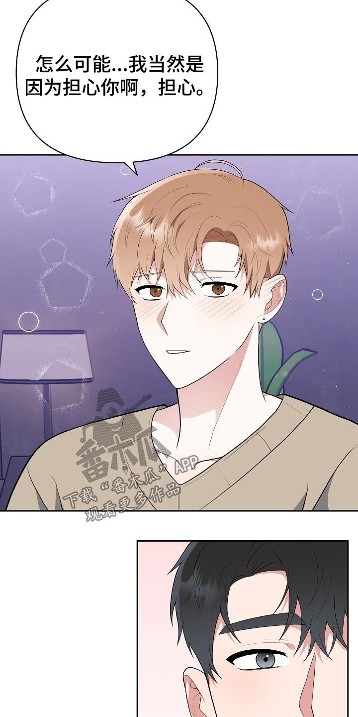 第53章：辞退
