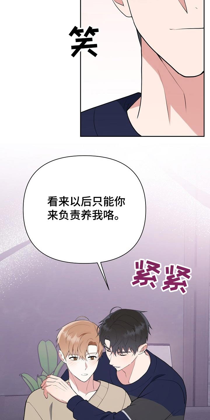 第53章：辞退