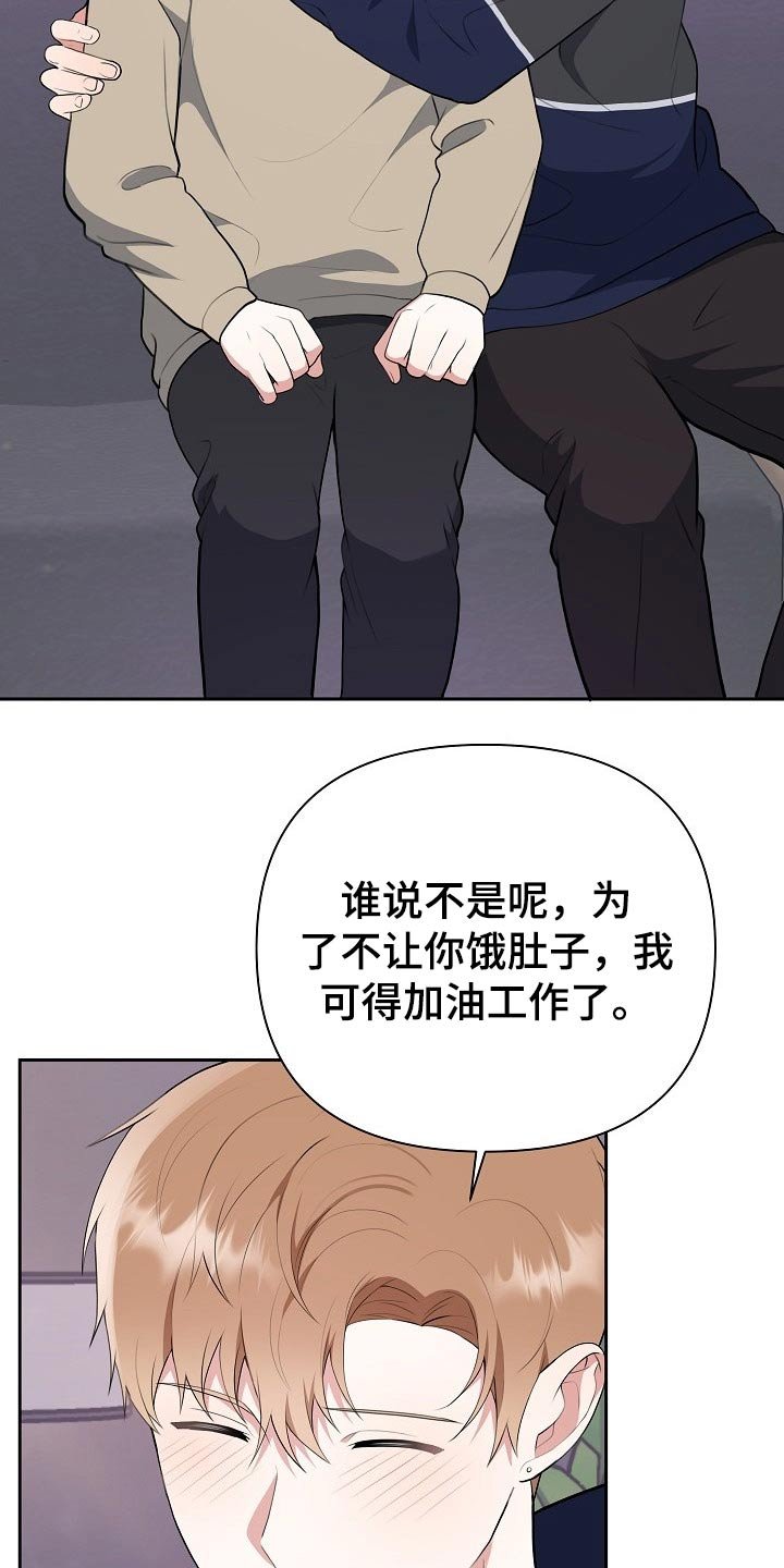 第53章：辞退