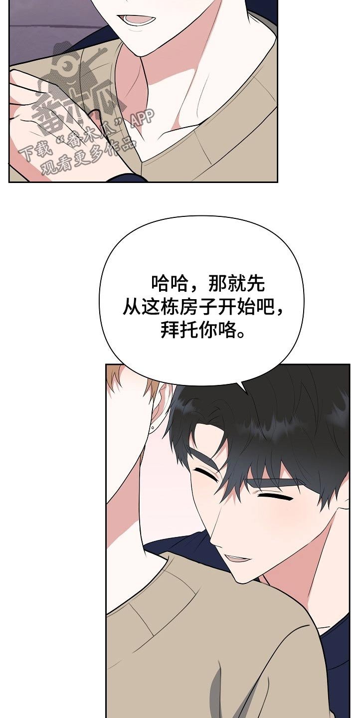 第53章：辞退