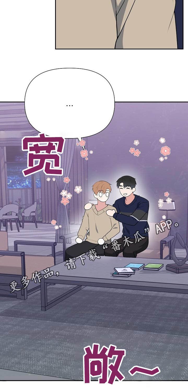 第53章：辞退
