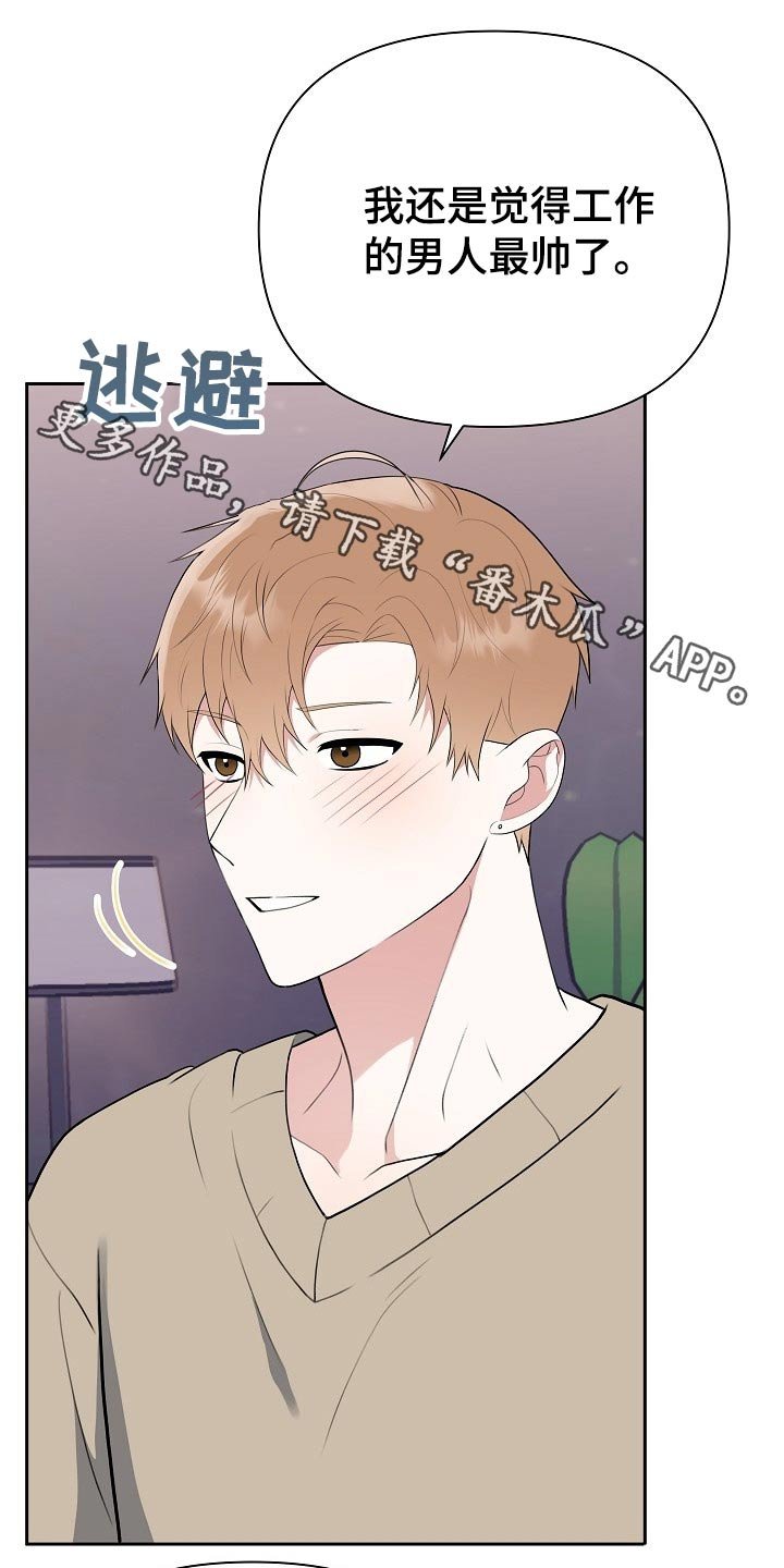第54章：汇报