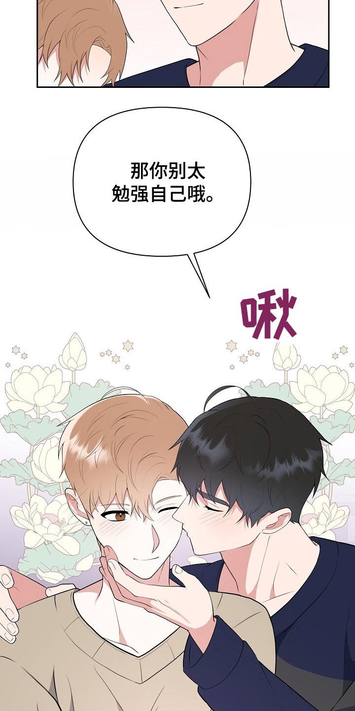 第54章：汇报