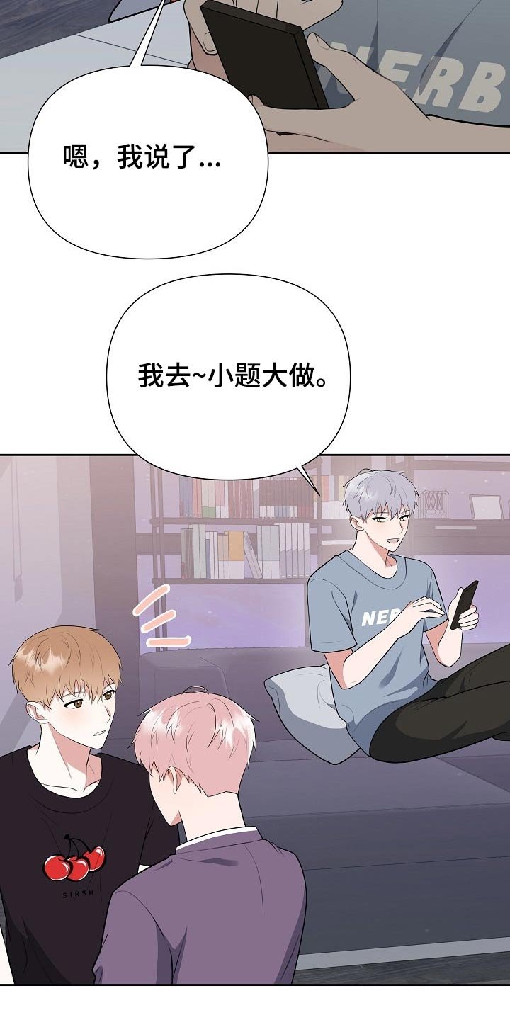 第54章：汇报