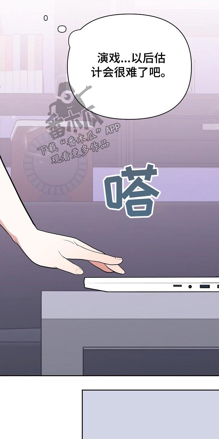 第54章：汇报