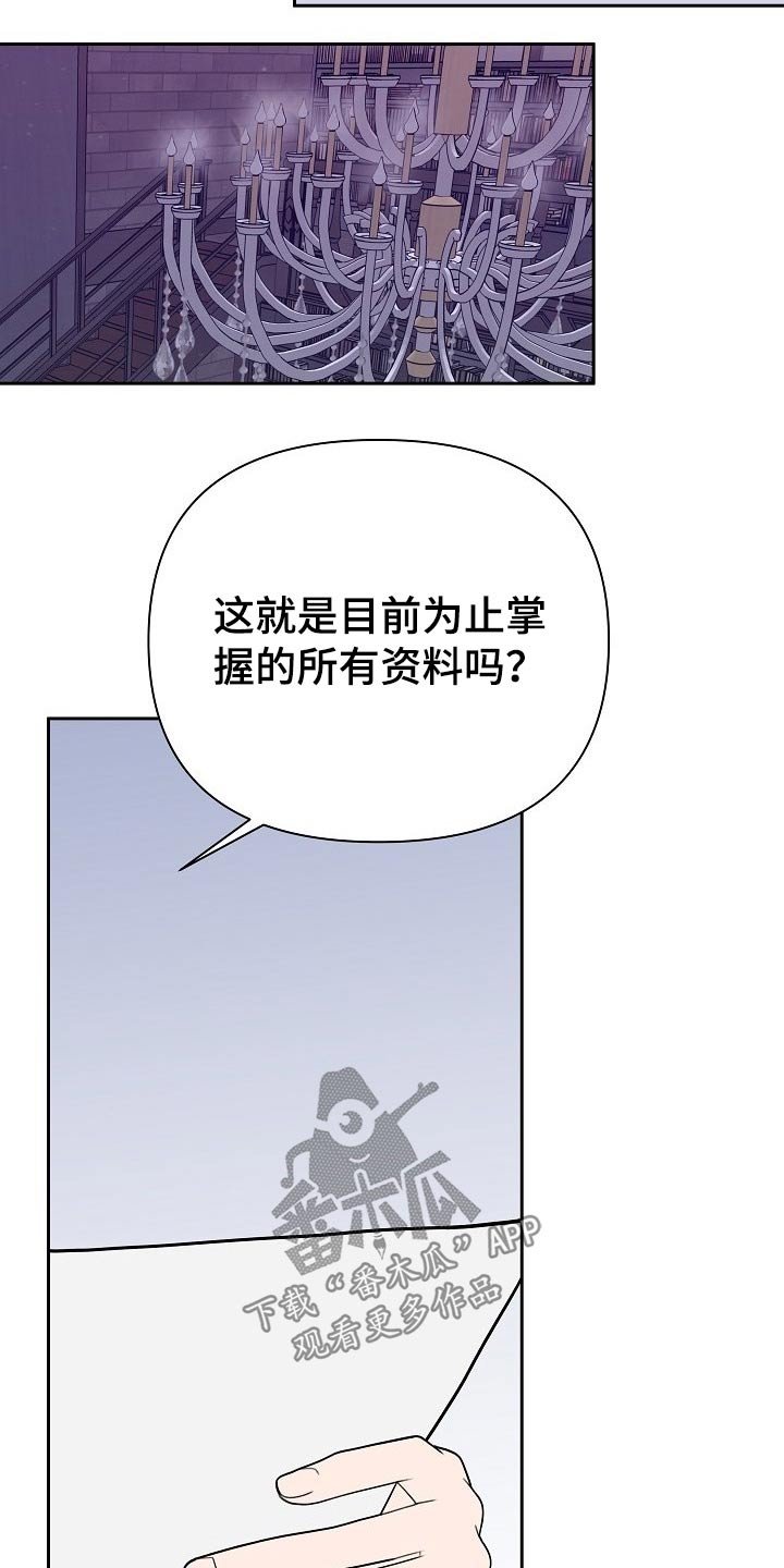 第54章：汇报