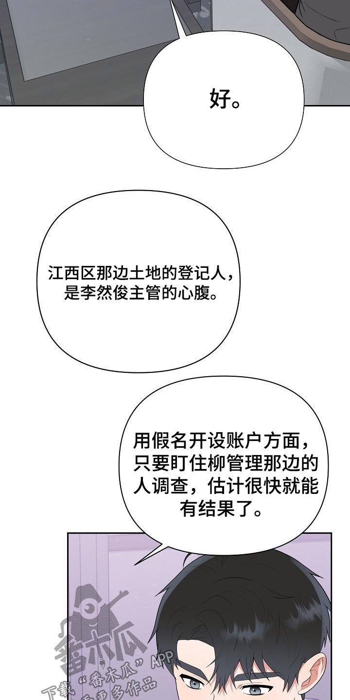 第54章：汇报