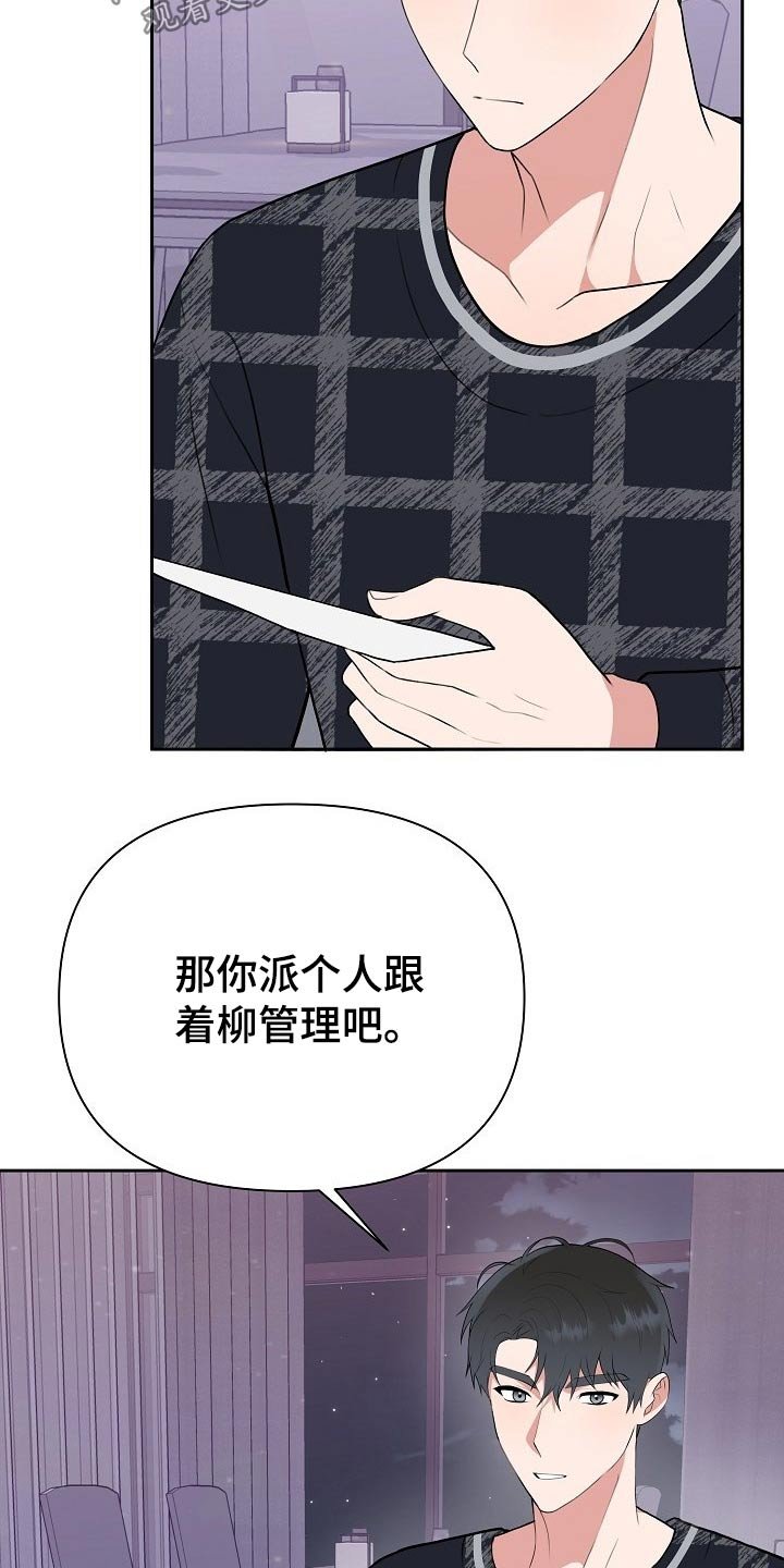 第54章：汇报