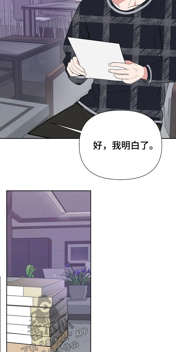 第54章：汇报