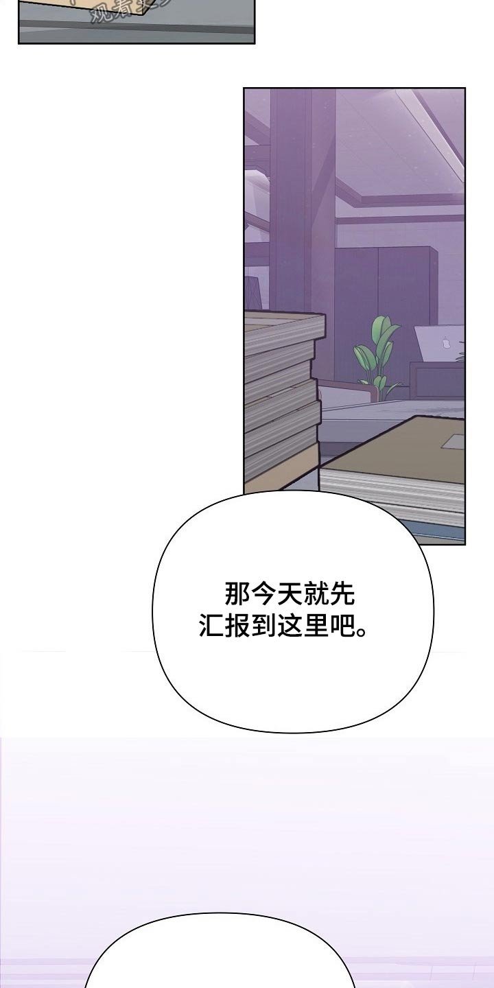 第54章：汇报