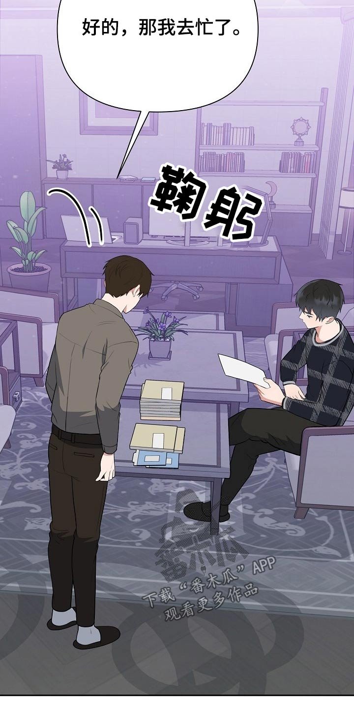 第54章：汇报