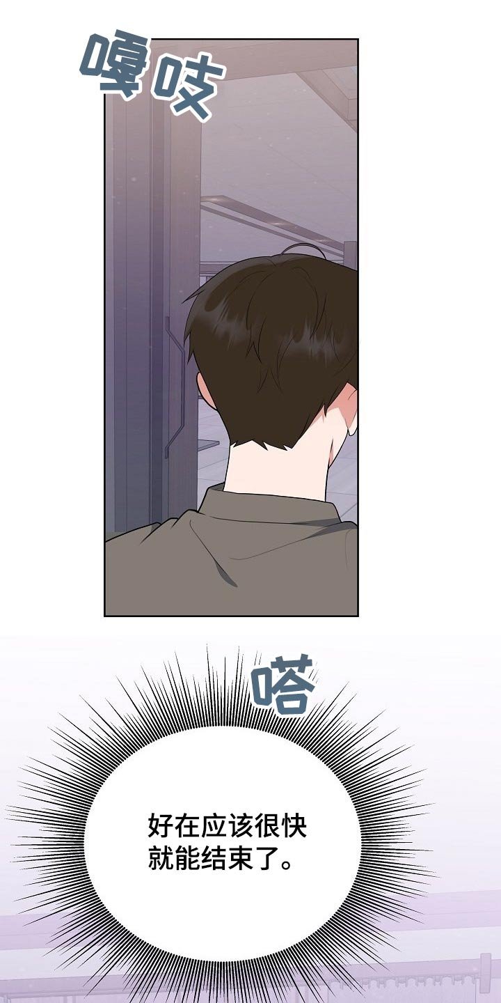 第54章：汇报