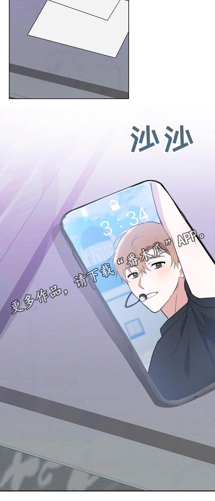 第54章：汇报